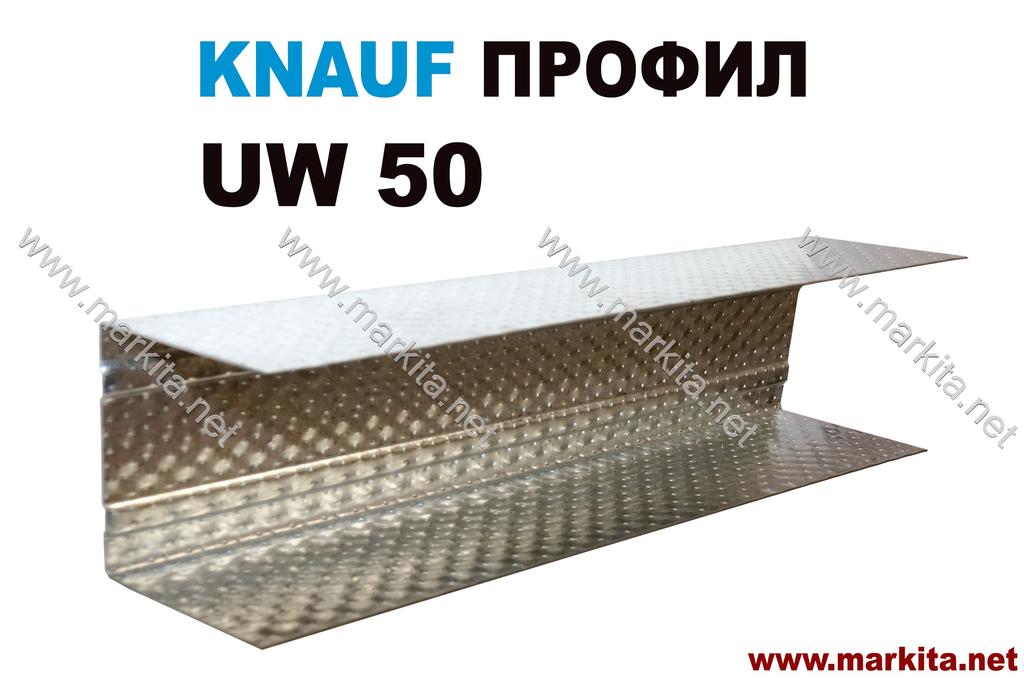 Профил UW 50/3м за гипсокартон Knauf