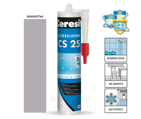 Силикон Ceresit CS 25 манхатън 280мл Церезит санитарен